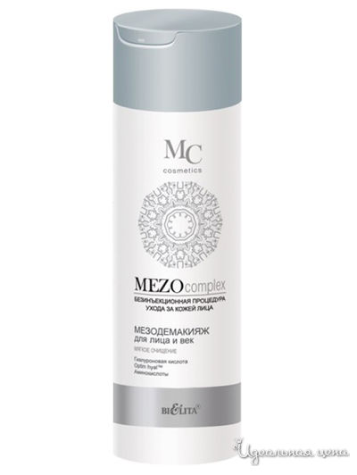 Мезодемакияж для лица и век MEZOcomplex, 200 мл, Bielita