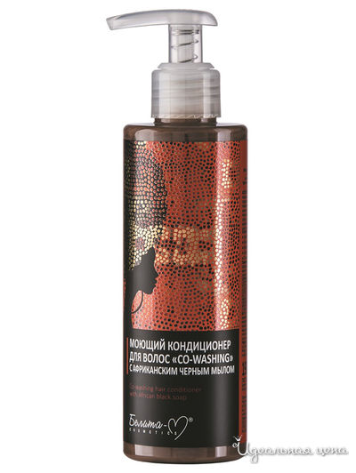 Кондиционер для волос CO-WASHING AFRICAN BLACK SOAP, 190 г, Bielita