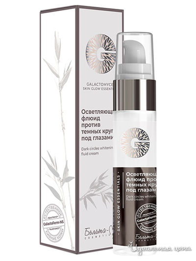 Флюид против темных кругов под глазами GALACTOMYCES Skin Glow Essentials, 30 г, Bielita