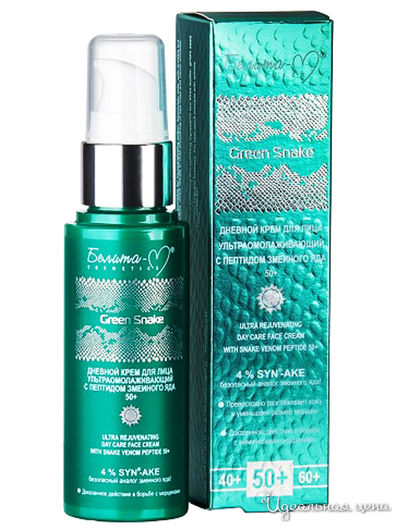 Крем для лица Дневной ультраомолаживающий 50+ Green Snake, 50 г, Bielita