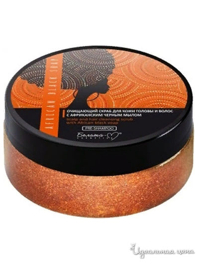 Скраб для кожи головы и волос Очищающий AFRICAN BLACK SOAP, 200 г, Bielita
