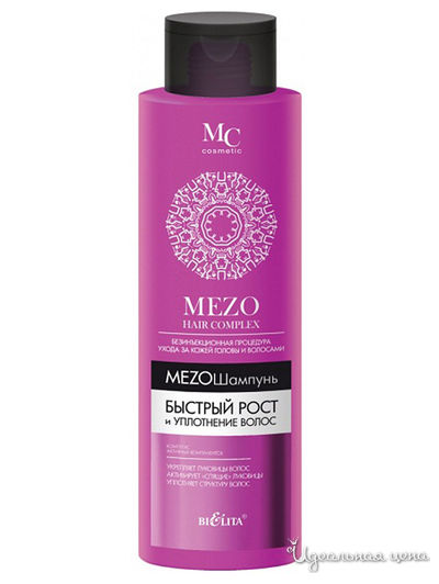 Мезошампунь Быстрый рост и Уплотнение волос MEZO HAIRcomplex, 520 мл, Bielita