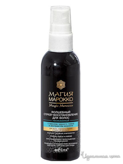 Спрей-восстанавление для волос волшебное несмываем МАГИЯ МАРОККО, 100 мл, Bielita