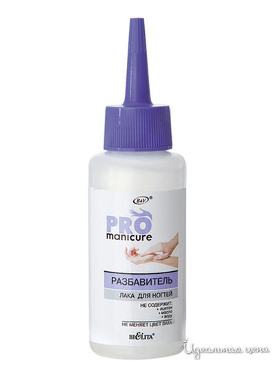 Разбавитель лака для ногтей PRO Manicure, 80 мл, Bielita
