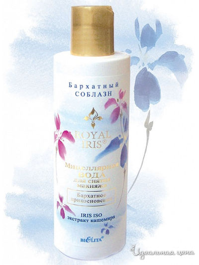 Вода мицеллярная для снятия макияжа Бархатное прикосновение Royal Iris, 200 мл, Bielita