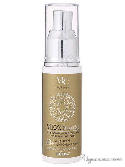 Мезокрем ночной для лица 50+ Комплексное омоложение MEZOcomplex, 50 мл, Bielita