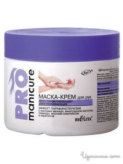 Маска-крем для рук восстанавливающая разглаживающая PRO Manicure, 300 мл, Bielita