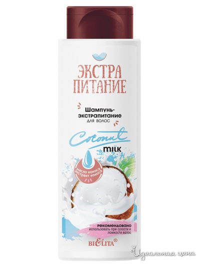 Шампунь-экстрапитание для волос Coconut Milk, 400 мл, Bielita