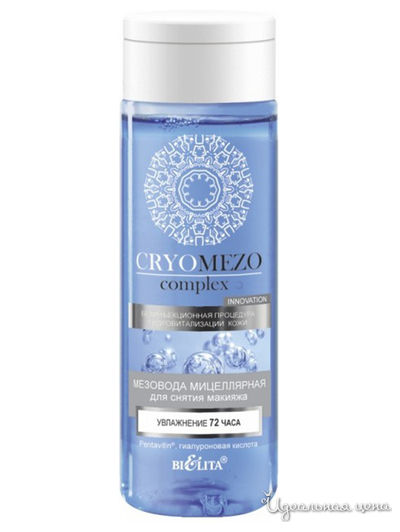 Мезовода мицеллярная для снятия макияжа Увлажнение 72 часа, 150 мл, Bielita