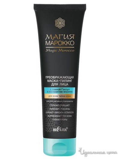 Маска-пилинг для лица с глиной Гассул и экстрактом моринги для всех типов кожи Магия Марокко, 100 мл, Bielita