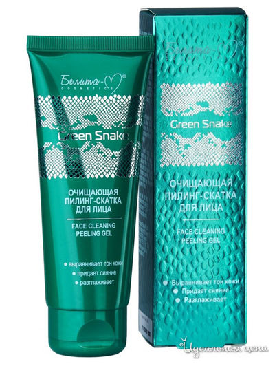 Пилинг- скатка для лица очищающая Green Snake, 75 г, Bielita