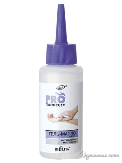 Гель-масло для рук питательное массажное PRO Manicure, 80 мл, Bielita