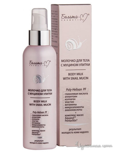 Молочко для тела с муцином улитки, 150 мл, Bielita