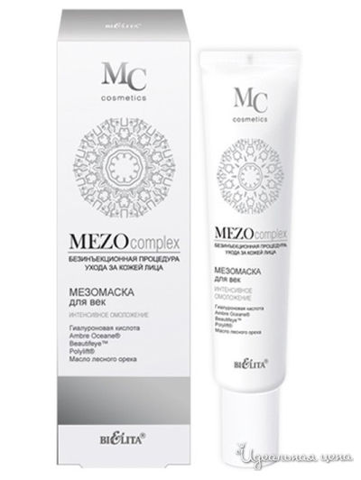 Мезомаска для век Интенсивное омоложение MEZOcomplex, 20 мл, Bielita