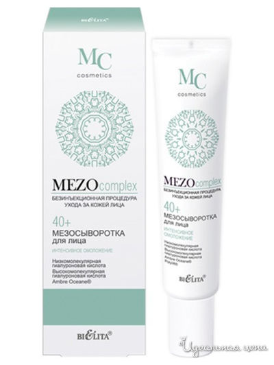 Мезосыворотка для лица 40+ Интенсивное омоложение MEZOcomplex, 20 мл, Bielita