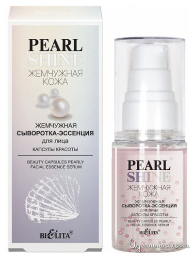 Сыворотка-эссенция для лица жемчужная Капсулы красоты, 30 мл, Bielita