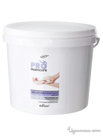 Маска альгинатная для рук омолаживающая моделирующая PRO Manicure, 300 г, Bielita
