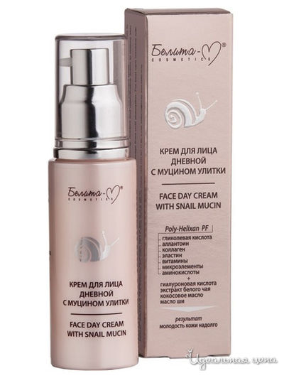Крем для лица дневной с муцином улитки, 50 г, Bielita