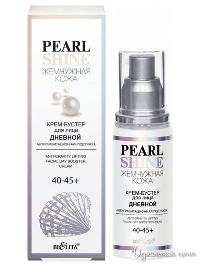 Крем-бустер для лица дневной Антигравитационная подтяжка 40-45+, 50 мл, Bielita