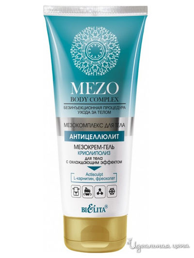 Мезокрем-гель КРИОЛИПОЛИЗ для тела с охлаждающим эффектом, 200 мл, Bielita