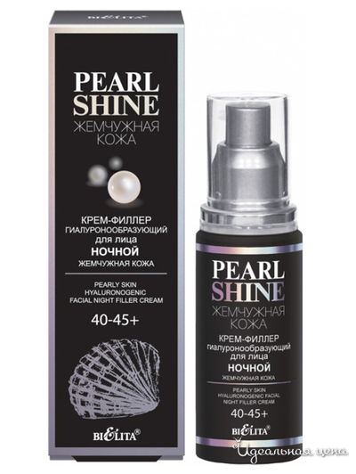Крем-филлер гиалуронообразующий для лица ночной Жемчужная кожа 40-45+, 50 мл, Bielita