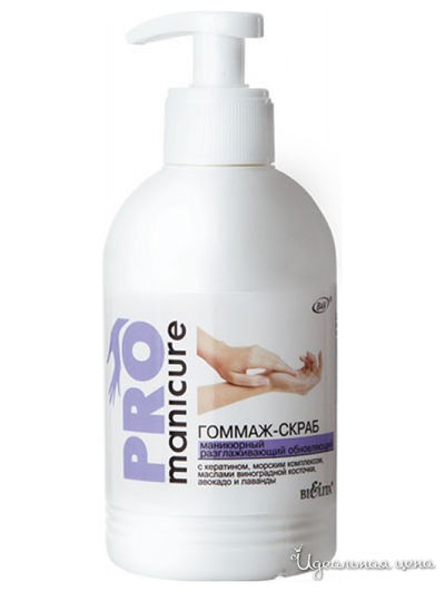 Гоммаж-скраб маникюрный разглаживающий обновляющий PRO Manicure, 300 мл, Bielita