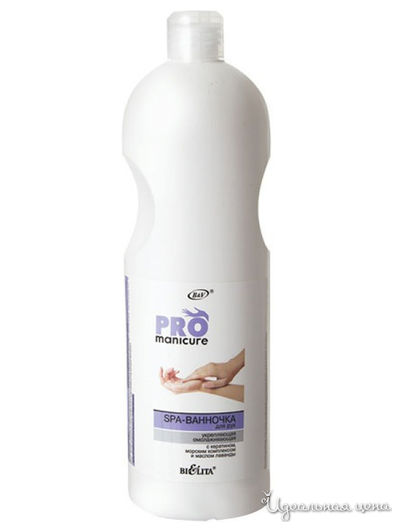 SPA-ванночка для рук укрепляющая омолаживающая PRO Manicure, 1000 мл, Bielita