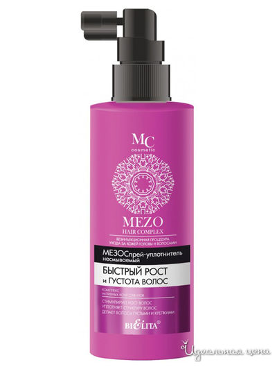 Мезоспрей-уплотнитель несмываемый Быстрый рост и густота волос MEZO HAIR, 150 мл, Bielita