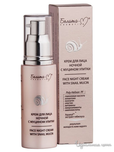 Крем для лица ночной с муцином улитки, 50 г, Bielita