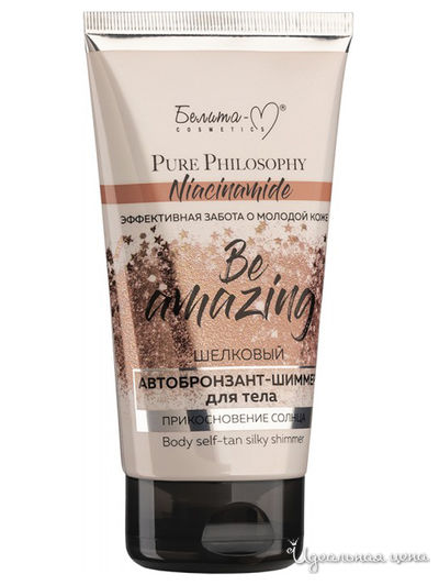 Автобронзант-шиммер для тела шелковый Прикосновение солнца, 150 г, Bielita