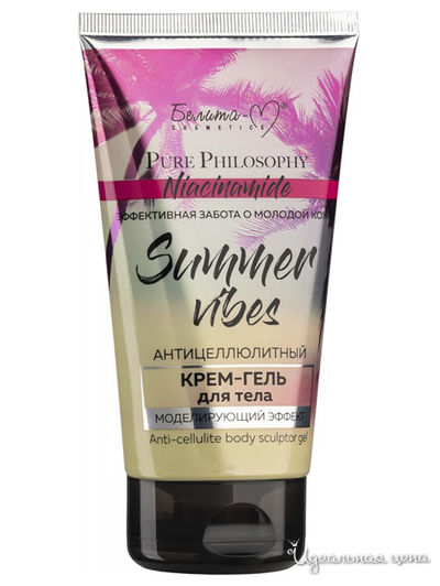 Крем-гель для тела антицеллюлитный Моделирующий эффект, 150 г, Bielita