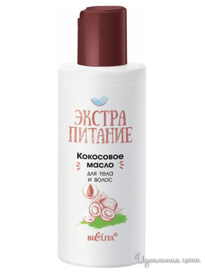 Масло кокосовое для тела и волос, 105 мл, Bielita