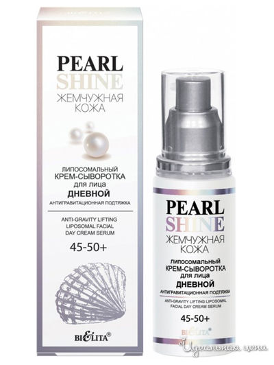 Крем-сыворотка для лица дневная Антигравитационная подтяжка 45-50+, 50 мл, Bielita