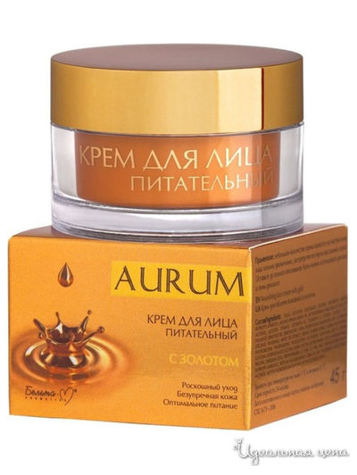 Крем для лица питательный с золотом, 45 г, Bielita