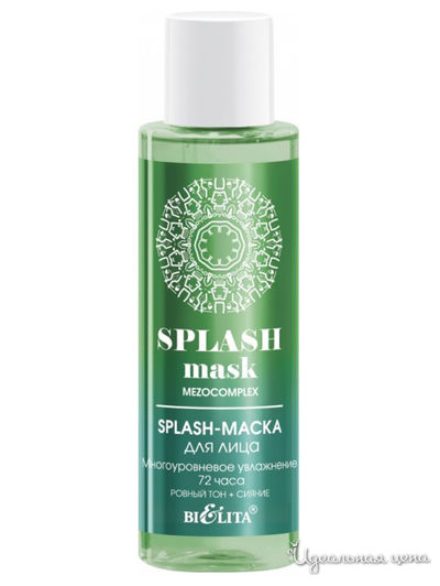 Splash-маска для лица Многоуровневое увлажнение 72 часа, 105 мл, Bielita
