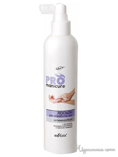 Лосьон для обработки рук антимикробный PRO Manicure, 250 мл, Bielita