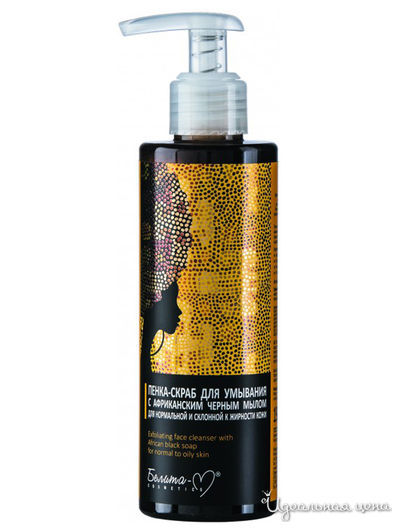 Пенка-скраб для умывания с африканским черным мылом для нормальной и склонной к жирности кожи, 190 г, Bielita