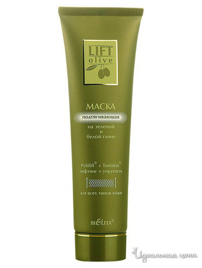 Маска для лица подтягивающая на зелёной и белой глине, 100 мл, Bielita