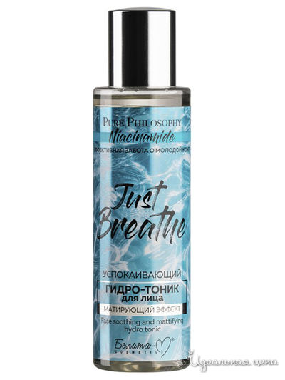 Гидро-тоник для лица успокаивающий, матирующий эффект, 120 мл, Bielita
