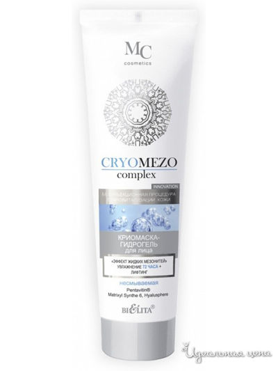 Маска-гидрогель для лица Эффект жидких Мезонитей, 75 мл, Bielita