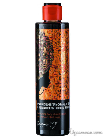 Гель-скраб для тела очищающий с африканским черным мылом, 250 г, Bielita