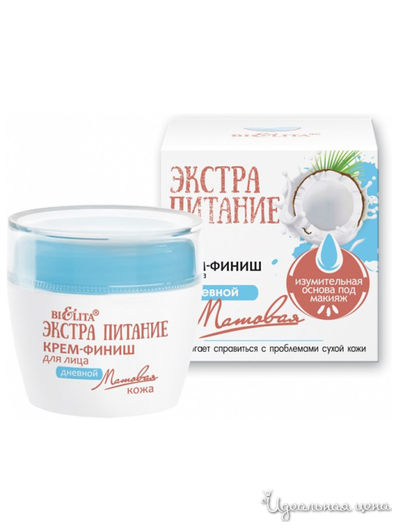 Крем-финиш для лица дневной Матовая кожа, 50 мл, Bielita