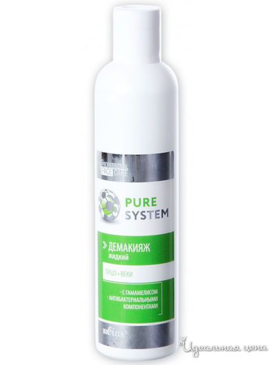 Демакияж жидкий лицо+веки PURE SYSTEM, 250 мл, Bielita