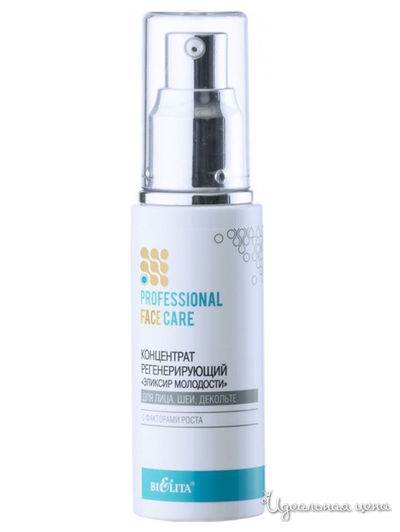 Концентрат регенерирующий для лица шеи декольте Эликсир молодости FACE CARE, 50 мл, Bielita