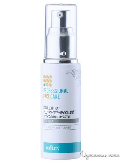 Концентрат реструктурирующий для лица Треугольник красоты FACE CARE, 50 мл, Bielita