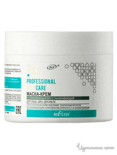 Маска-крем успокаивающая для восстановления кожи лица, шеи и декольте Face care, 300 г, Bielita