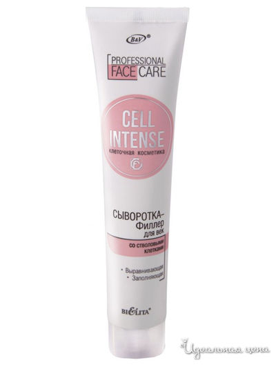 Сыворотка-филлер для век со стволовыми клетками Cell Intense, 50 мл, Bielita