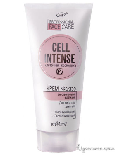 Крем-фактор со стволовыми клетками для лица, шеи и декольте Cell Intense, 200 мл, Bielita