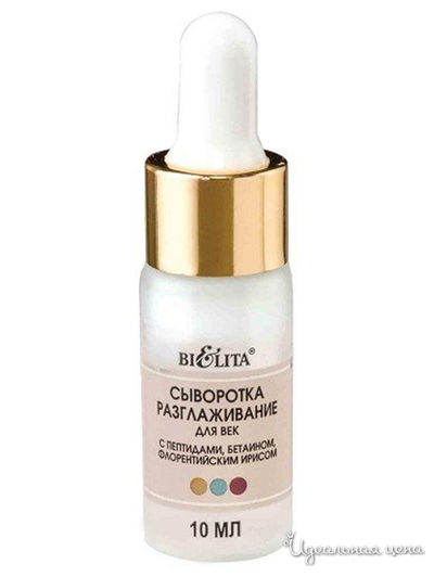 Сыворотка-разглаживание для век FACE CARE, 10 мл, Bielita