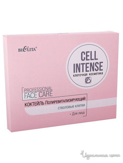 Коктейль для лица полиревитализирующий со стволовыми клетками Cell Intense, 10*3 мл, Bielita